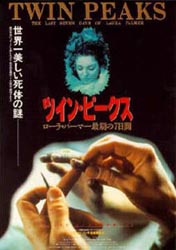 Japanese Movie Poster #2